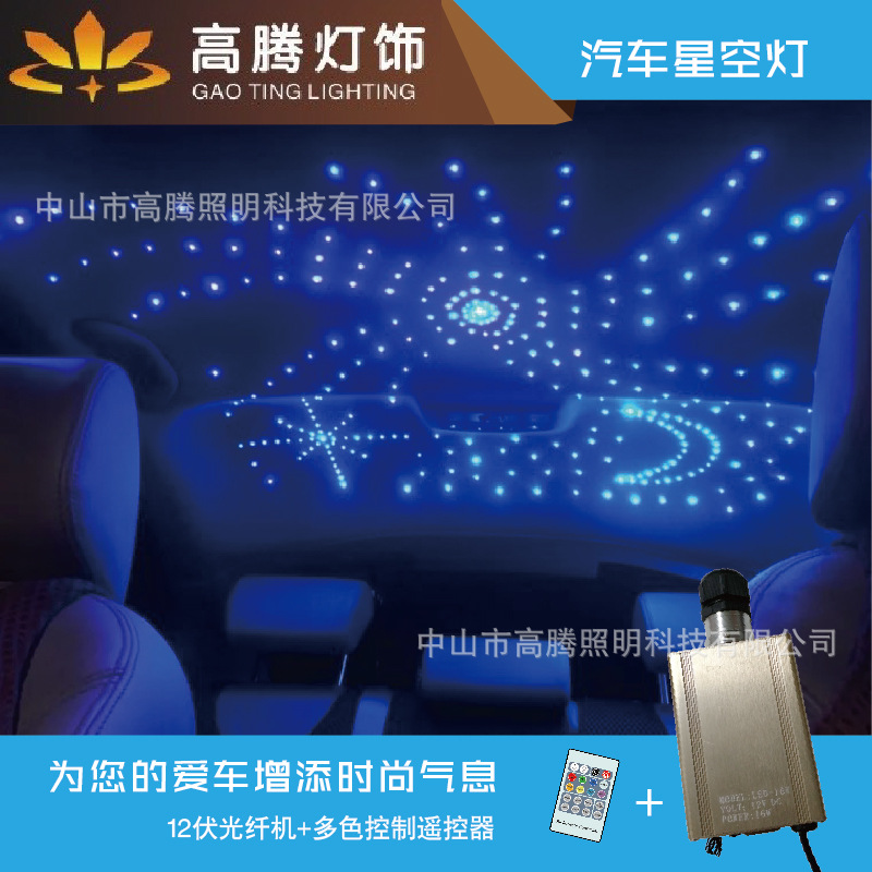 汽车满天星灯顶棚迷你改装氛围灯 汽车装饰灯车载声控LED光纤灯|ru