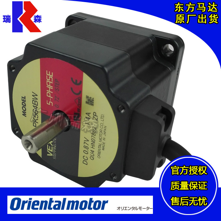 中国总代理VEXTA日本东方马达步进电机PK564BW 5相Oriental motor