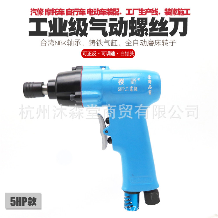 5H枪式强力气动螺丝刀风批气批螺批罗批风动起子冲击螺丝批工具