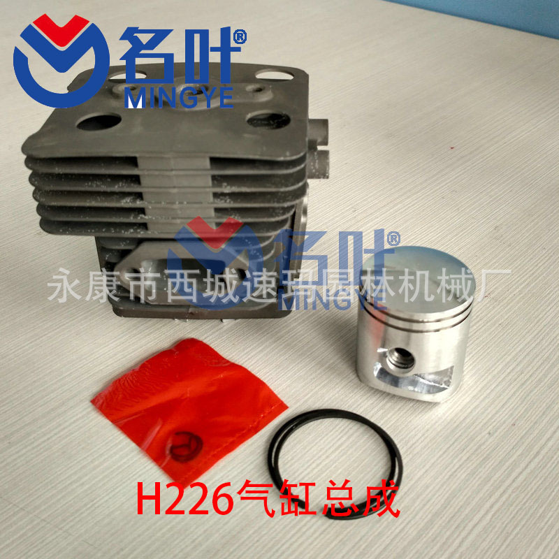 Mingye H445-450 directa de fábrica cilindro Cadena de sierra Accesorios