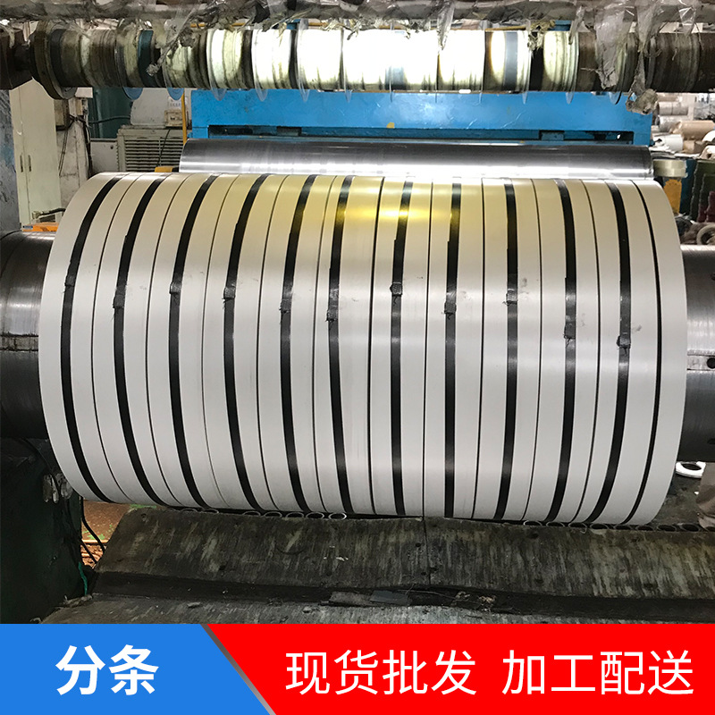 美广贸易供应不锈钢分条 不锈钢带精密分条窄带 成卷分条表面光洁