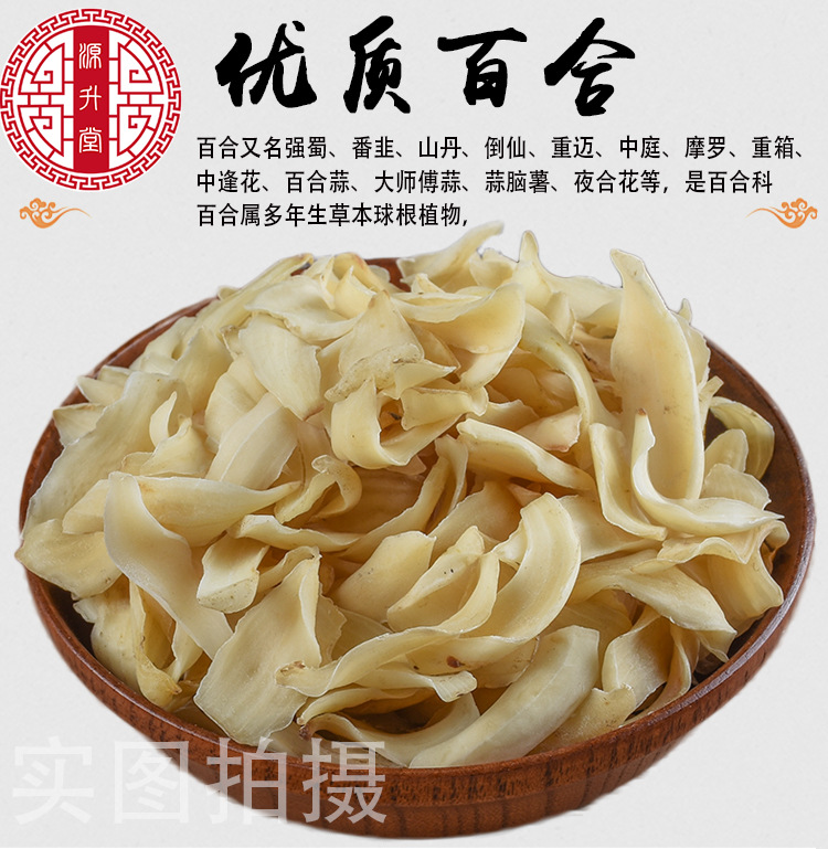 Dried Lily Bulb (Lilium lancifolium) — Hunan-Origin Bai He for Tea, Soup & Congee key features