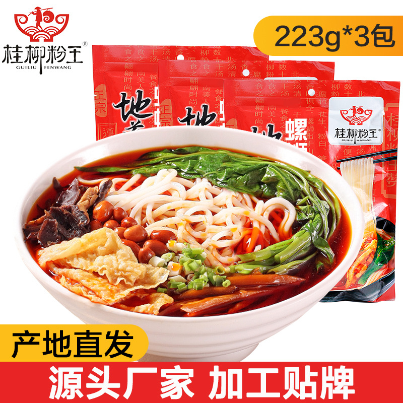 廠家直銷桂柳粉王223g*3袋裝螺蛳粉廣西柳州特産水煮型米粉