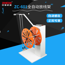 大量供应 全自动放线架 电线背负式放线盘 日式小型电动旋转支架