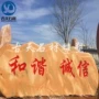 景观庭院广场室外风景石