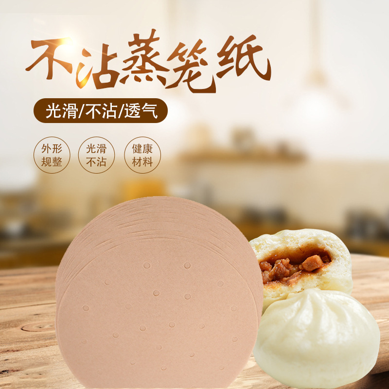 Natural color Parchment Steamer paper Steamed stuffed bun Paper pad Paper tray Baking paper Barbecue paper Cake Steamed buns Pizza 100 Zhang