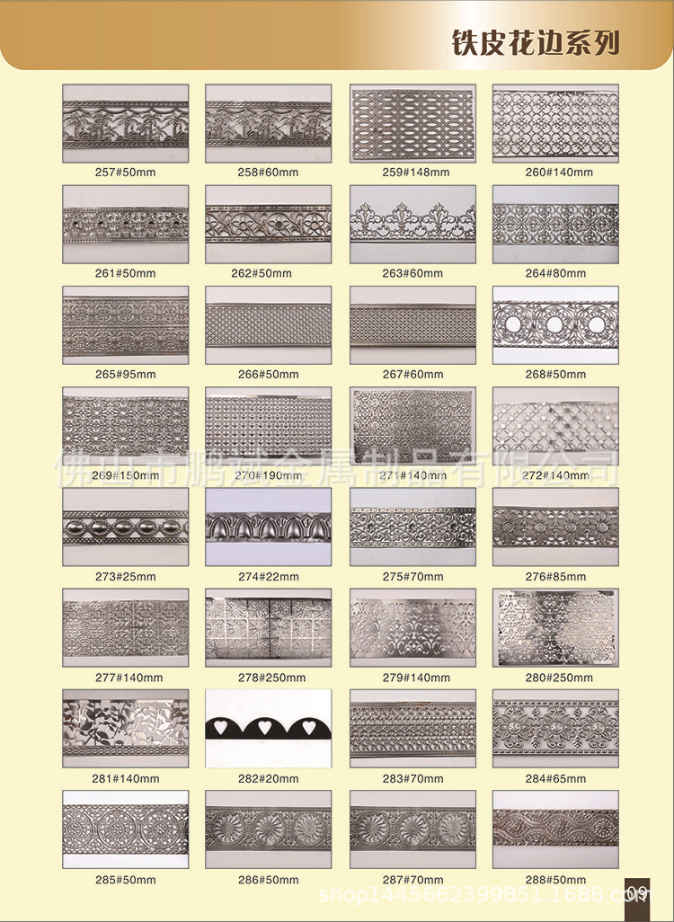 鹏斌金属图册9.jpg