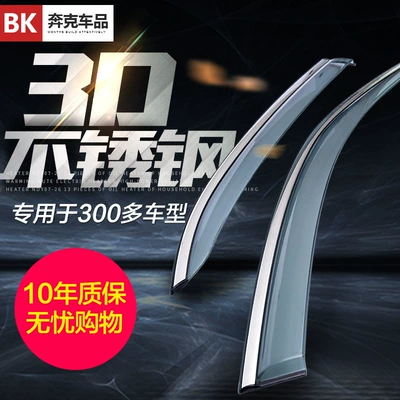 Suitable for 25 Toyota Platinum 3X Rain Guards, Car Accessories, Modified Car Window Rain Guards, Rain Guards (Rain shield)