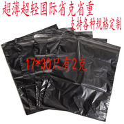 跨境电商专用超轻超薄省克重省国际物流费快递袋电商快递袋，