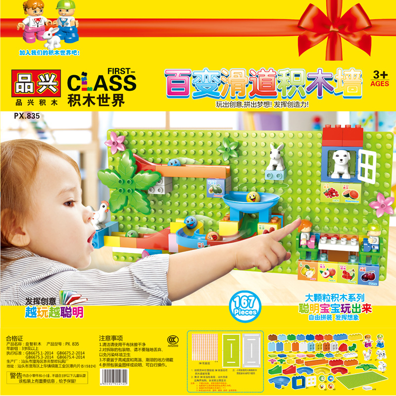 Горка, конструктор, кукла, 167 шт