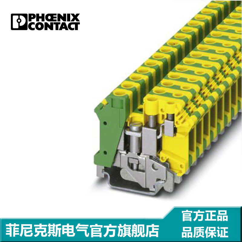 菲尼克斯 接地端子 黄绿色 UK 10-PLUS-PE-3001420