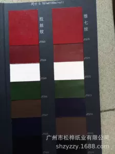 Производители напрямую предоставляют самолет 150 г, кожаную бумагу с малиновой кожаной бумагой/зарядка PU
