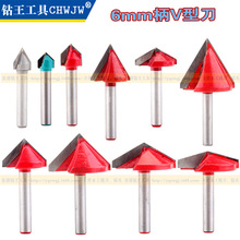 外贸出口6mm刀柄50度90度120度150度V型刀电脑雕刻刀CNC雕刻刀