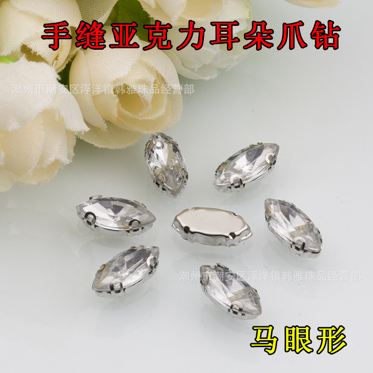 亚克力爪钻马眼1.jpg