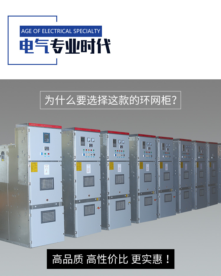 KYN28A-12金属铠装中置移开式开关设备详情页_02