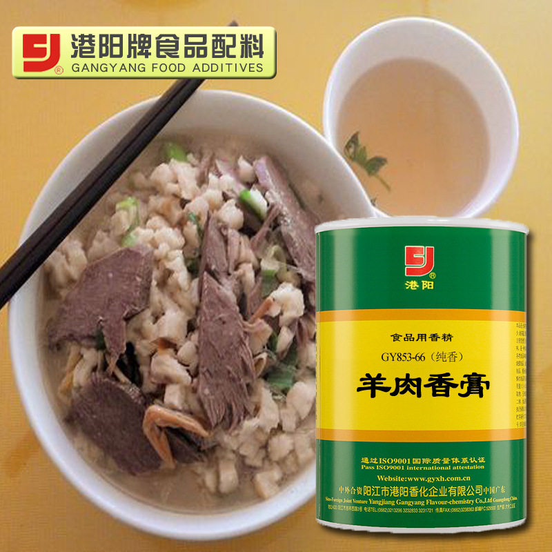 853-66羊肉香膏 羊肉香味 羊肉汤 羊肉泡馍 手撕羊 香精
