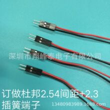 �S�����a�Ű���Ӿ���|2P*132MM|2.3��� ܇����|���z��|���ž�|