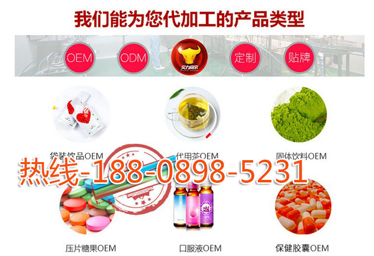 2a上海odm代加工基地tel-188-0898-5231.