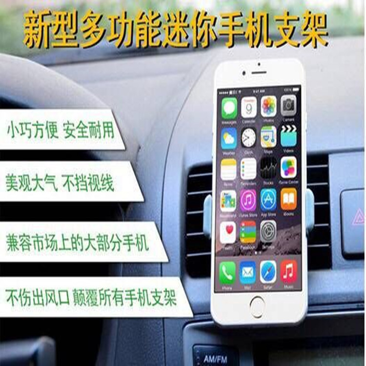 Cross border new pattern automobile Air outlet Mobile support Air outlet vehicle Mobile navigation Bracket Manufactor Direct selling