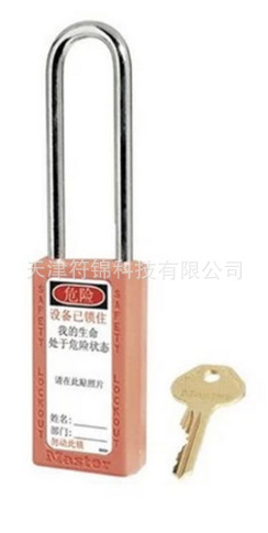 正品美国玛斯特锁411KAMCNLTRED工程塑料长锁体长梁绝缘安全挂锁