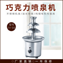 煌子ZU-QQ商用巧克力噴泉機情人節火鍋迷你巧克力瀑布機自帶加熱