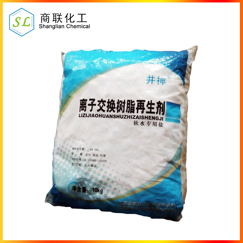 氯化钠水处理用软水盐 离子交换树脂再生剂工业 江苏无锡淮安盐城