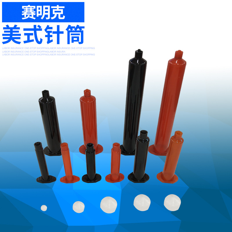 厂家供应10CC 30CC 50CC点胶针筒 美式点胶机针筒 大容量针筒批发