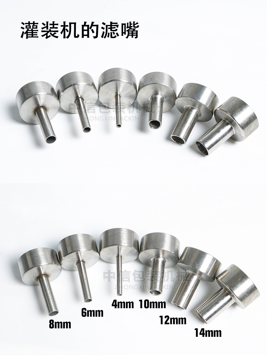 灌装机嘴_01.jpg
