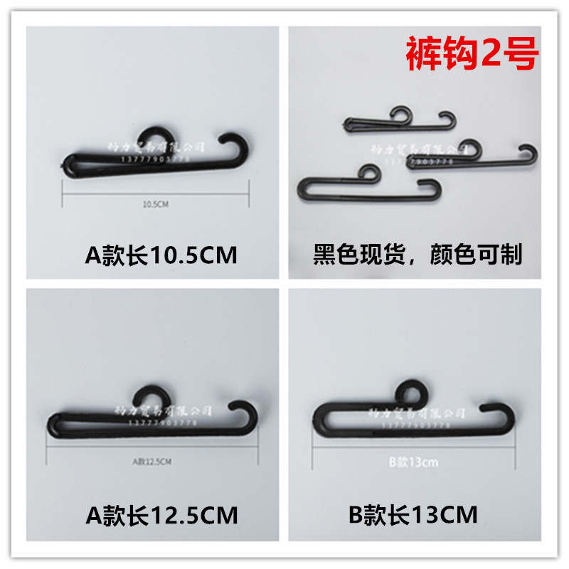 2_副本裤钩2号