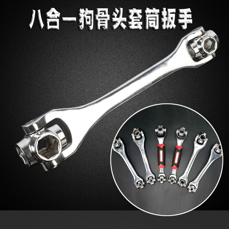 两用双向棘轮多头扳手包塑手动八合一狗骨头多功能套筒棘轮扳手