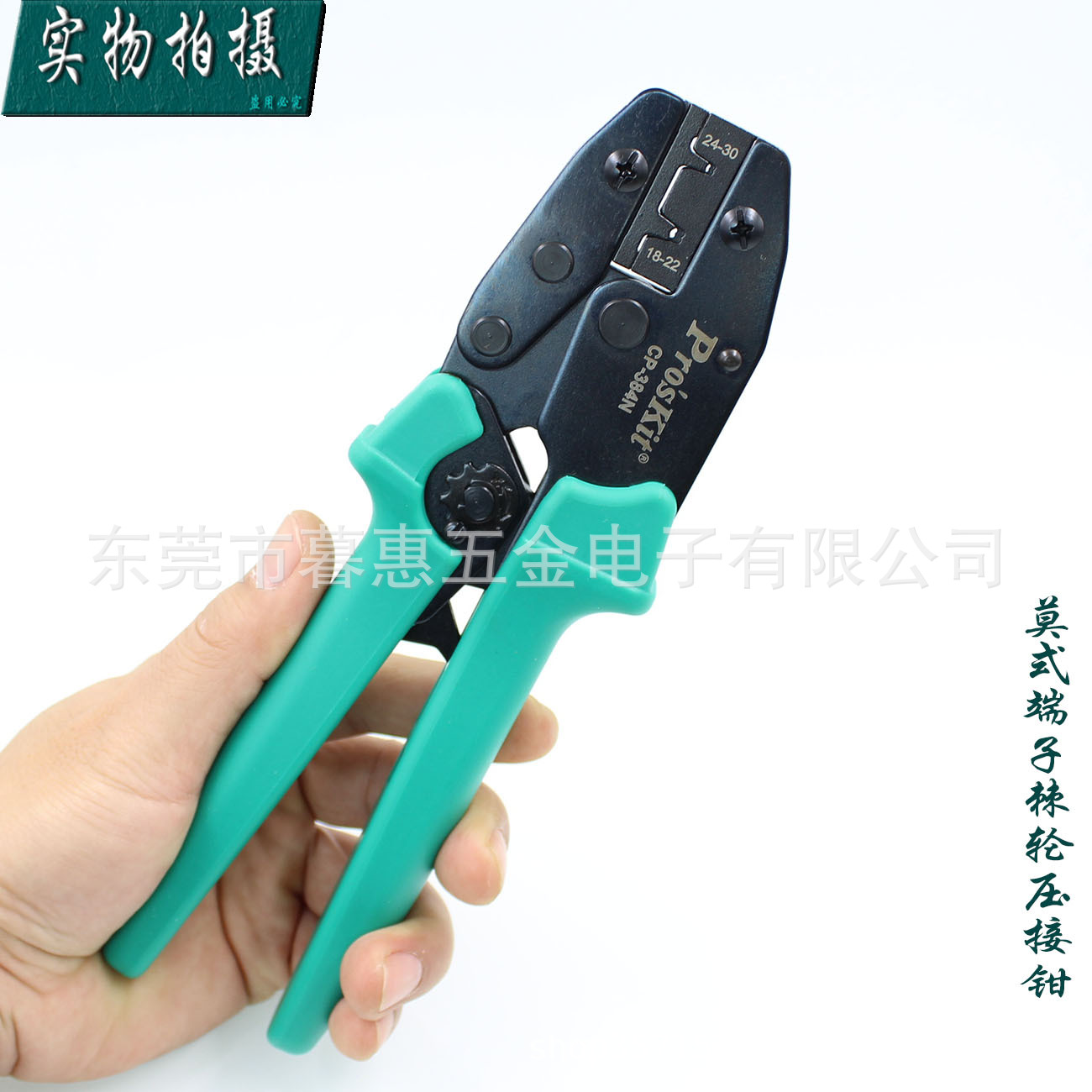 原装台湾宝工CP-384N 进口莫式端子棘轮压接钳压线钳端子钳冷压接