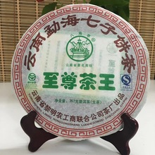 询价惊喜黎明茶厂 八角亭2007年 至尊茶王357g 陈年老茶 品质款