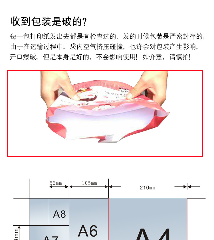 复印纸整箱详情_05.jpg