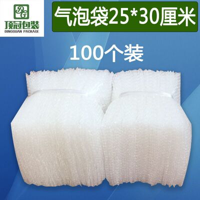 气泡袋25*30cm全新料泡泡袋现货泡泡包装袋防震汽泡袋批发100个