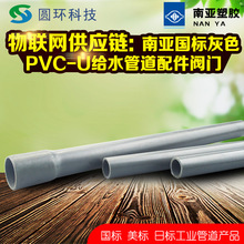 �ρ�PVC�o��ˮ��3�� 4�� 5�� 6��܉���PN1.0Mpa����pvc-u��ɫ��