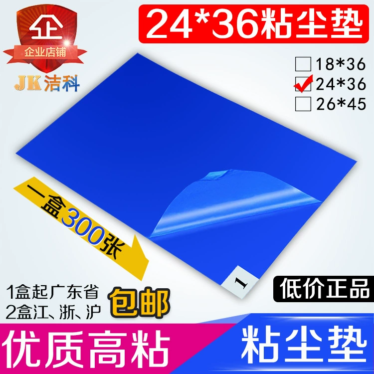 Оптовая продажа от производителя липкий пылевой коврик 24*36 отрывной липкий пылевой напольный коврик 60*90 чистая комната коврик для ног синий коврик для удаления пыли