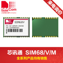 ԭSNоӍͨGNSSλģKSIM68ϵбGPSplSIM68MB SIM66a