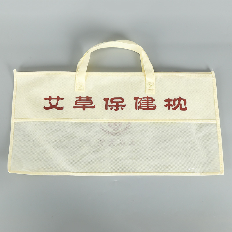 厂家直销无纺布床上用品袋定做保健枕头无纺布加透明pvc包装袋