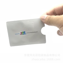 防消磁铝箔袋  银行卡袋 卡套 铝箔卡套 屏蔽卡套 rfid卡套袋印刷