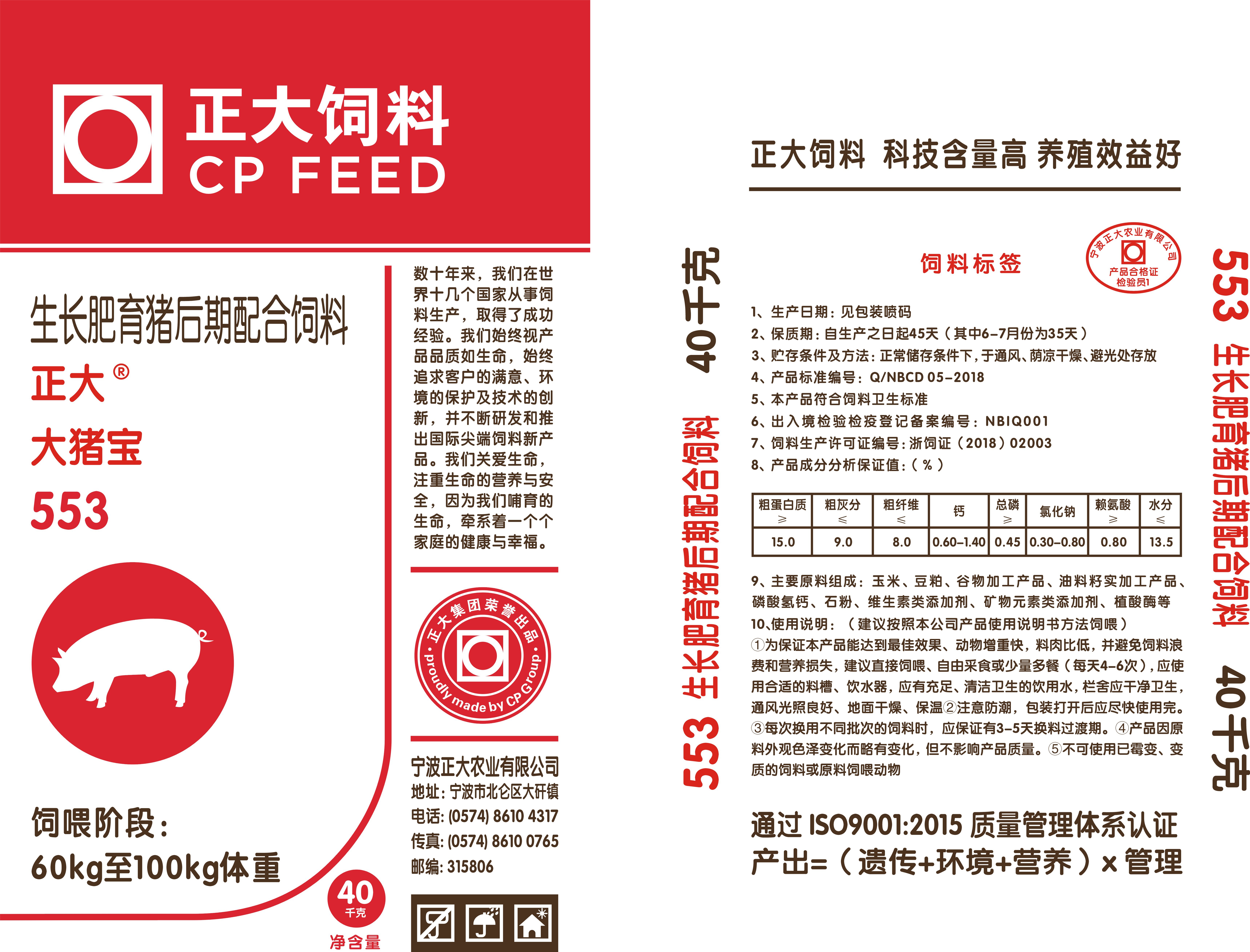 编织袋|无膜有内袋|PP原生料|双面普通印刷|40kg|553标签版