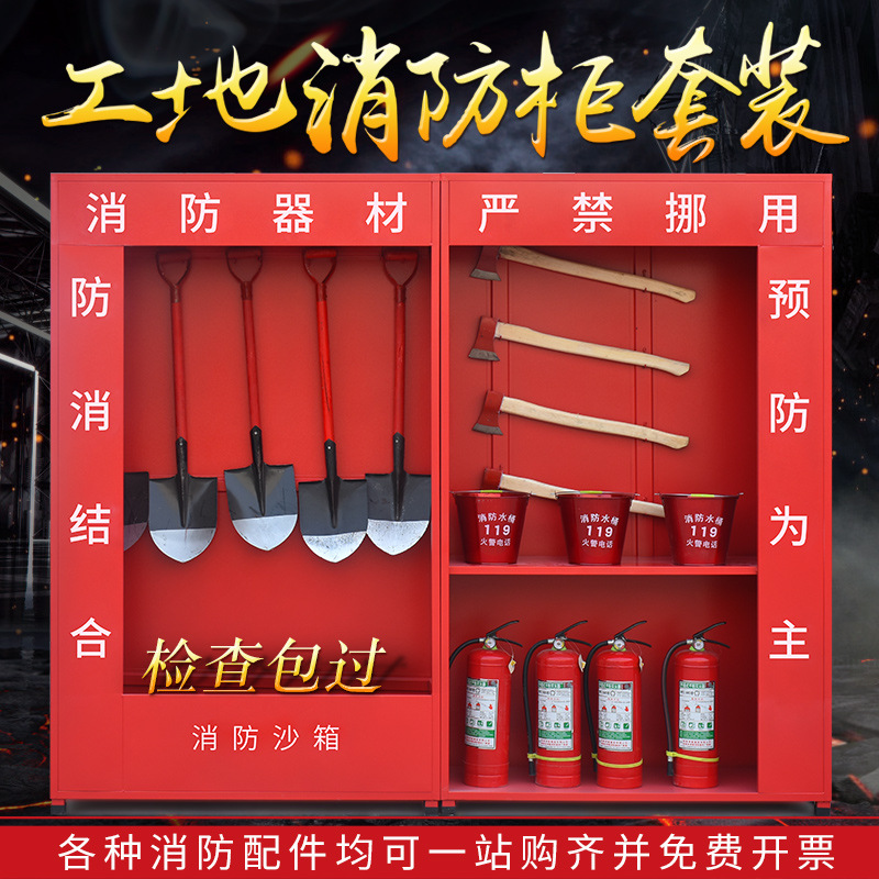 工厂仓库工具柜微型消防站户外加厚器材展示柜全套建筑工地消防柜