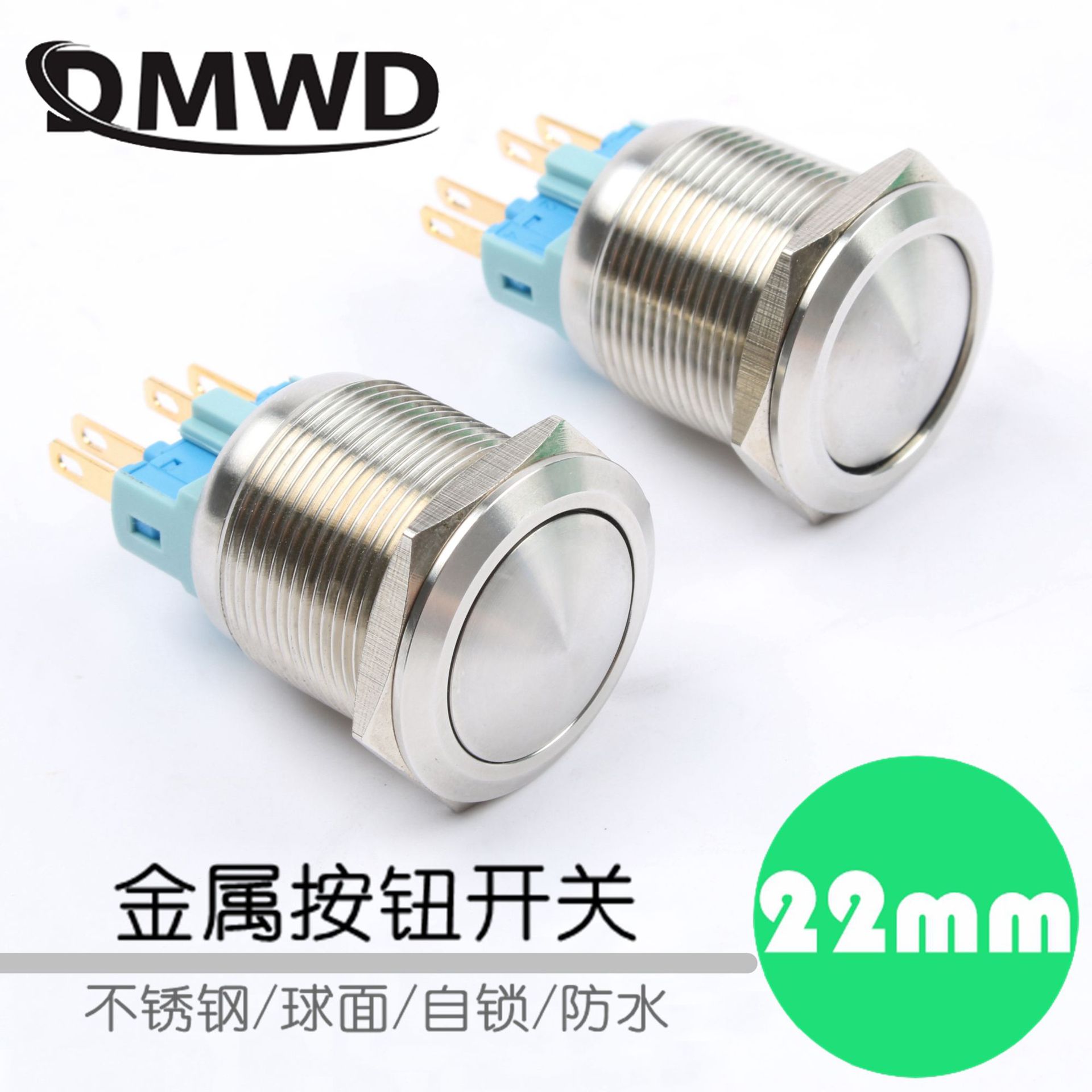 DMWD22mm金属按钮开关不锈钢球面自锁位银触点防水IP67耐用防腐