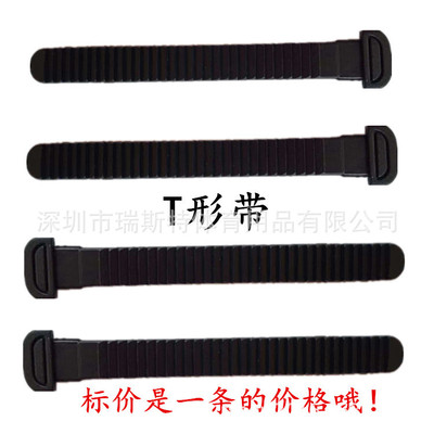 溜冰鞋配件齿带轮滑鞋能量带芭扣带旱冰鞋蜘蛛扣调节T带通用款