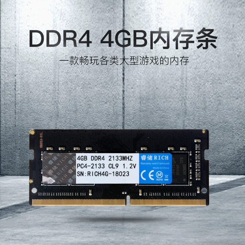 睿储 Ноутбук, RAM, 4Г, 8Г
