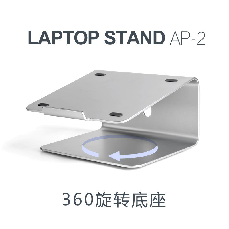 Epp Ap-2 Notebook Aluminum Alloy Rotating Desktop Stand MacBook Computer Cooling Base Game Notebook