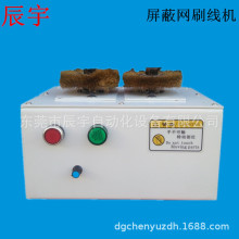 厂家供应数据线屏蔽线刷线分线机 编织线分线拆线机 一体式搓线机