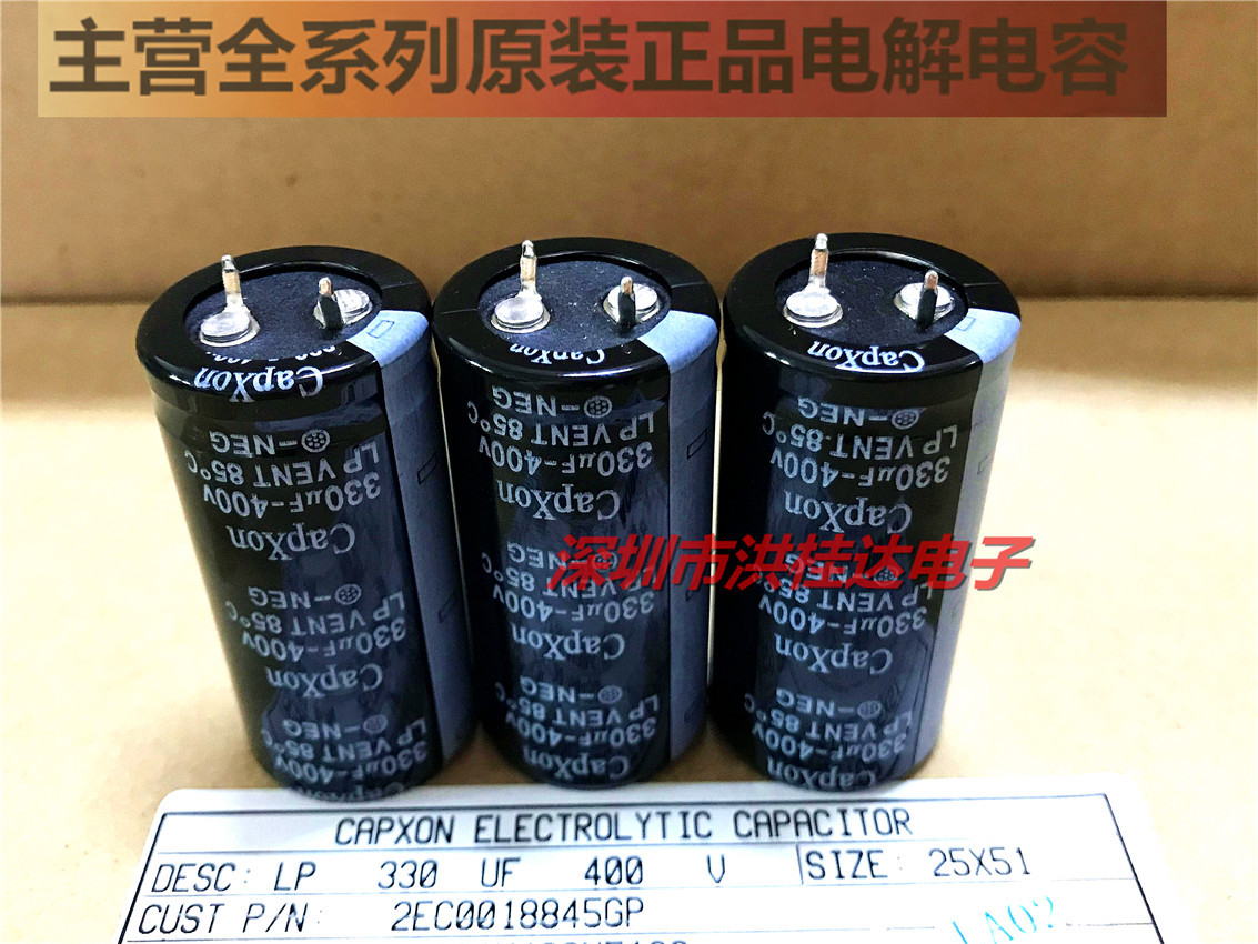 台湾丰宾CapXon电解电容400V330UF 25X50 LP系85度 330UF400V