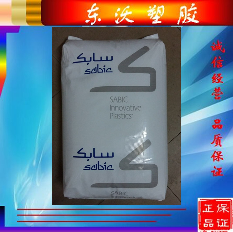 防火阻燃高分子量 均聚PP/沙伯基础(原GE)/9026S水箱 容器 管材用
