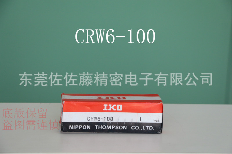 IKO交叉滚子导轨CRW6-100