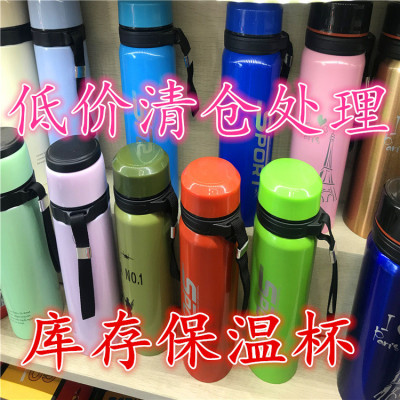 清仓处理库存保温杯不锈钢保温杯地摊货源热卖跑江湖地摊暴利产品|ms